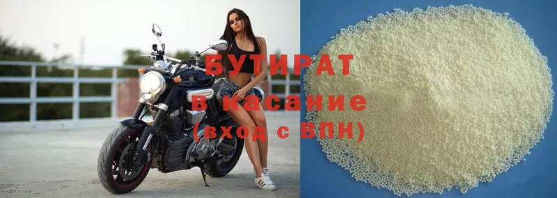 shop официальный сайт  Верхотурье  БУТИРАТ бутандиол 