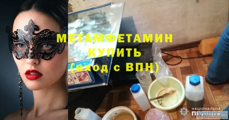 МЕТАМФЕТАМИН кристалл  купить  цена  Верхотурье 